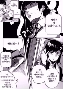 Page 16 of 악령 퇴마 - preview thumbnail