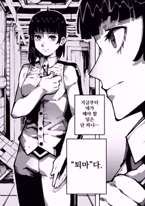Page 3 of 악령 퇴마 - preview thumbnail