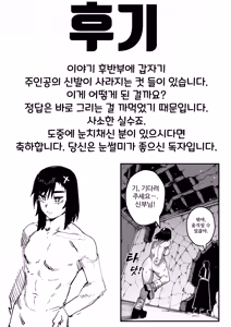 Page 44 of 악령 퇴마 - preview thumbnail
