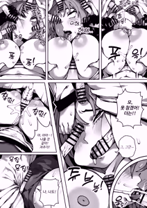 Page 16 of 악마VS쇼타 - preview thumbnail