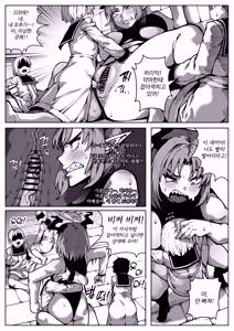 Page 23 of 악마VS쇼타 - preview thumbnail