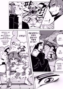 Page 47 of 악마VS쇼타 - preview thumbnail