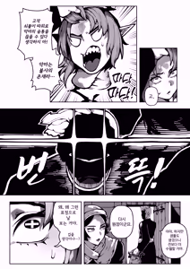 Page 51 of 악마VS쇼타 - preview thumbnail
