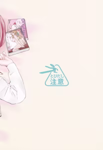 Page 26 of Kono Onna no Ko, Watashi ni Niteru yo ne!? - preview thumbnail
