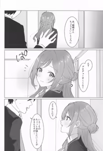 Page 3 of Kono Onna no Ko, Watashi ni Niteru yo ne!? - preview thumbnail
