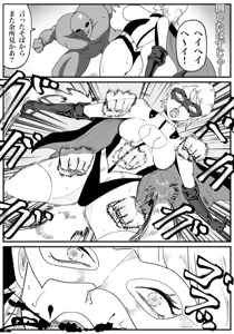 Page 11 of Iron Heat 〜 encounter with unknown - preview thumbnail