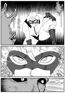 Page 15 of Iron Heat 〜 encounter with unknown - preview thumbnail