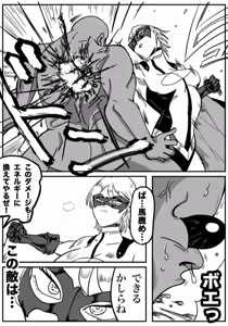 Page 16 of Iron Heat 〜 encounter with unknown - preview thumbnail