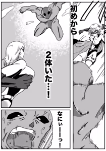 Page 17 of Iron Heat 〜 encounter with unknown - preview thumbnail