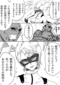 Page 20 of Iron Heat 〜 encounter with unknown - preview thumbnail