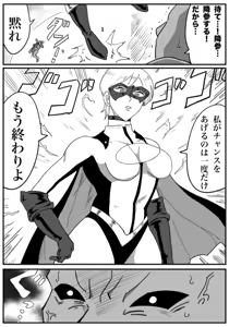 Page 21 of Iron Heat 〜 encounter with unknown - preview thumbnail