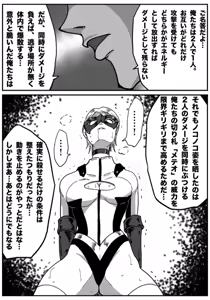 Page 25 of Iron Heat 〜 encounter with unknown - preview thumbnail