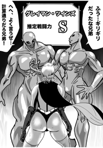 Page 26 of Iron Heat 〜 encounter with unknown - preview thumbnail