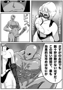 Page 27 of Iron Heat 〜 encounter with unknown - preview thumbnail