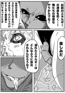 Page 28 of Iron Heat 〜 encounter with unknown - preview thumbnail