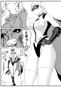 Page 4 of Iron Heat 〜 encounter with unknown - preview thumbnail