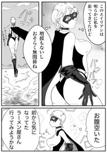 Page 8 of Iron Heat 〜 encounter with unknown - preview thumbnail