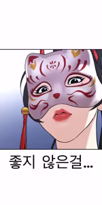 Page 103 of Lookism - preview thumbnail