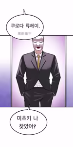 Page 106 of Lookism - preview thumbnail