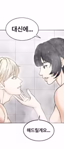 Page 1077 of Lookism - preview thumbnail