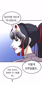 Page 118 of Lookism - preview thumbnail