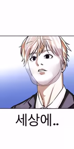 Page 122 of Lookism - preview thumbnail