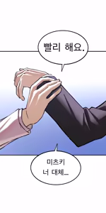 Page 124 of Lookism - preview thumbnail