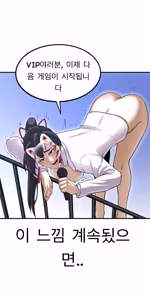 Page 143 of Lookism - preview thumbnail