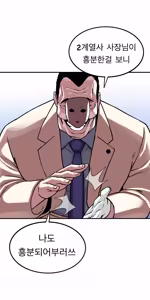 Page 145 of Lookism - preview thumbnail
