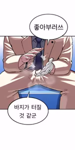 Page 146 of Lookism - preview thumbnail