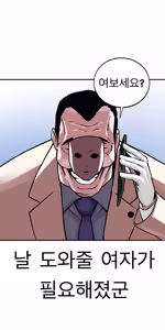 Page 147 of Lookism - preview thumbnail
