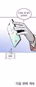 Page 148 of Lookism - preview thumbnail