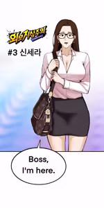 Page 149 of Lookism - preview thumbnail