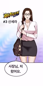 Page 210 of Lookism - preview thumbnail