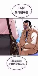 Page 211 of Lookism - preview thumbnail