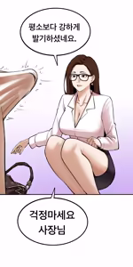 Page 214 of Lookism - preview thumbnail