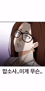 Page 218 of Lookism - preview thumbnail