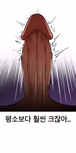Page 219 of Lookism - preview thumbnail