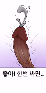 Page 223 of Lookism - preview thumbnail
