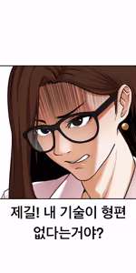 Page 229 of Lookism - preview thumbnail