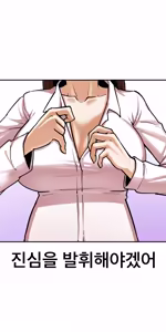 Page 230 of Lookism - preview thumbnail