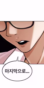 Page 240 of Lookism - preview thumbnail