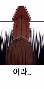 Page 250 of Lookism - preview thumbnail