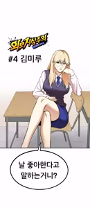 Page 336 of Lookism - preview thumbnail