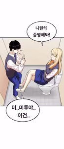 Page 340 of Lookism - preview thumbnail