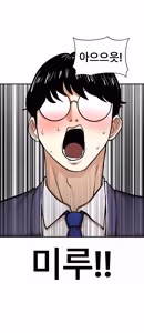 Page 354 of Lookism - preview thumbnail