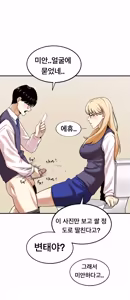 Page 357 of Lookism - preview thumbnail