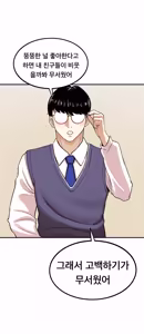 Page 359 of Lookism - preview thumbnail