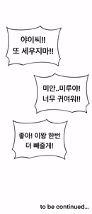 Page 397 of Lookism - preview thumbnail