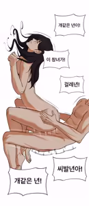 Page 541 of Lookism - preview thumbnail